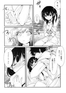 (HaruCC19) [Mantobi (Hashimoto)] Himitsu (Magi) - page 16