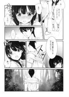 (HaruCC19) [Mantobi (Hashimoto)] Himitsu (Magi) - page 10