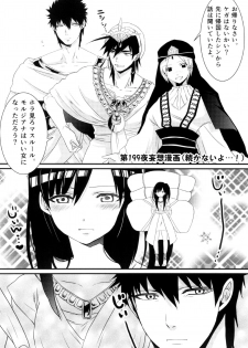 (HaruCC19) [Mantobi (Hashimoto)] Himitsu (Magi) - page 20