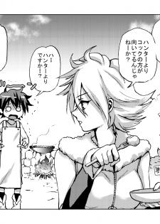 [PUKARA] ハンターお姉さんと見習い少年（おねショタ）４コマ - page 2
