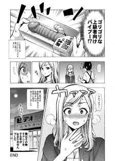 [PUKARA] 体験談っぽい２ページマンガ。お姉さんの方も止まらなかった。 - page 2