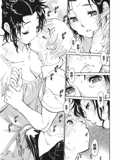 [Tanuma Yuuichirou] Mama Koku | My Sweet Mrs…!! [Chinese] [射滿阿姨整個子宮的的滾燙精液晴人組] - page 7