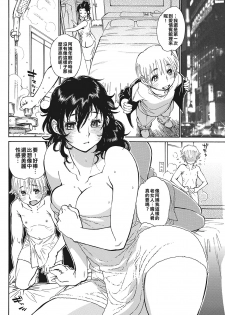 [Tanuma Yuuichirou] Mama Koku | My Sweet Mrs…!! [Chinese] [射滿阿姨整個子宮的的滾燙精液晴人組] - page 8