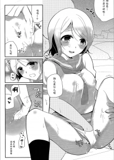 (SC2016 Summer) [moradolog (Muro Tomoharu)] You-chan no Himitsu (Love Live! Sunshine!!) [Chinese] [CE家族社] - page 8