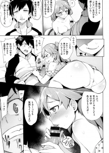 [Wakamesan] Kyuuai Utopia (Complete) - page 12
