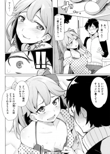 [Wakamesan] Kyuuai Utopia (Complete) - page 9