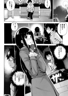 [Wakamesan] Kyuuai Utopia (Complete) - page 35