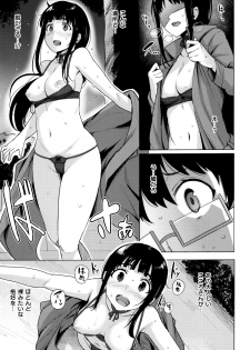 [Wakamesan] Kyuuai Utopia (Complete) - page 36