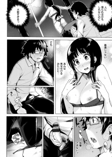[Wakamesan] Kyuuai Utopia (Complete) - page 37
