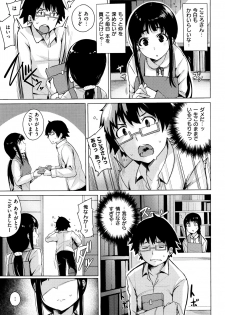 [Wakamesan] Kyuuai Utopia (Complete) - page 34