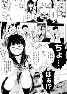 [Gomennasai] Dakara Kami-sama, Boku ni shika Mienai Chiisana Koibito o Kudasai. - page 34