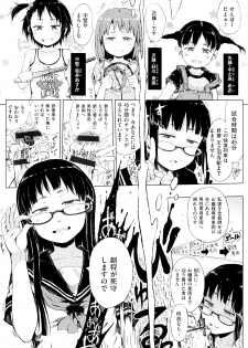 [Gomennasai] Dakara Kami-sama, Boku ni shika Mienai Chiisana Koibito o Kudasai. - page 35