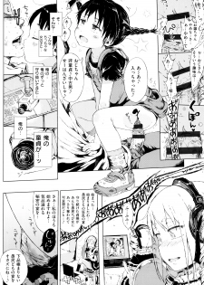 [Gomennasai] Dakara Kami-sama, Boku ni shika Mienai Chiisana Koibito o Kudasai. - page 37