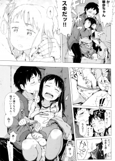 [Gomennasai] Dakara Kami-sama, Boku ni shika Mienai Chiisana Koibito o Kudasai. - page 16