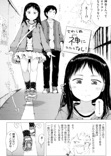 [Gomennasai] Dakara Kami-sama, Boku ni shika Mienai Chiisana Koibito o Kudasai. - page 7