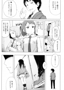 [Gomennasai] Dakara Kami-sama, Boku ni shika Mienai Chiisana Koibito o Kudasai. - page 6