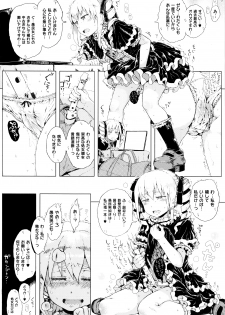 [Gomennasai] Dakara Kami-sama, Boku ni shika Mienai Chiisana Koibito o Kudasai. - page 49