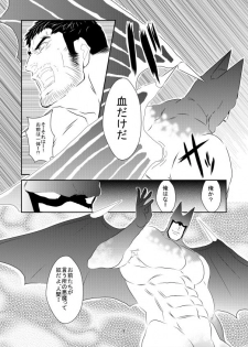 [Sorairo Panda (Yamome)] B - page 5