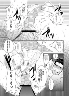 [Sorairo Panda (Yamome)] B - page 12