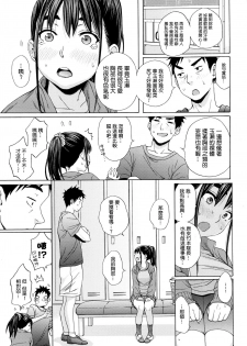 [Coelacanth] Kanzen Shiai - The Perfect Game (COMIC Megastore Alpha 2016-06) [Chinese] [最愛路易絲澪漢化組] - page 7