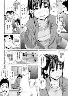 [Coelacanth] Kanzen Shiai - The Perfect Game (COMIC Megastore Alpha 2016-06) [Chinese] [最愛路易絲澪漢化組] - page 6