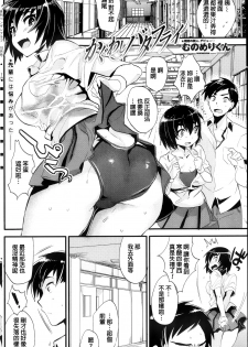 [Munomerikun] Kaguwashii Butterfly (COMIC Penguin Club 2013-10) [Chinese] - page 2