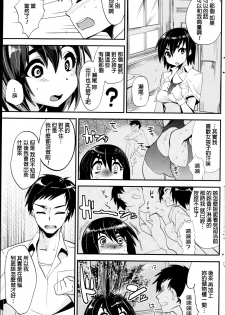 [Munomerikun] Kaguwashii Butterfly (COMIC Penguin Club 2013-10) [Chinese] - page 3