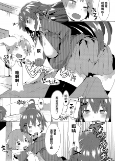 [Tairame] Orusuban Panic! (COMIC Anthurium 032 2015-12) [Chinese] - page 6