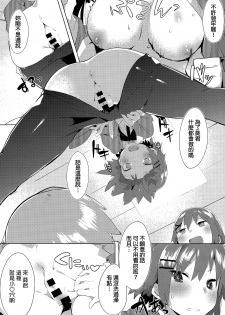 [Tairame] Orusuban Panic! (COMIC Anthurium 032 2015-12) [Chinese] - page 11