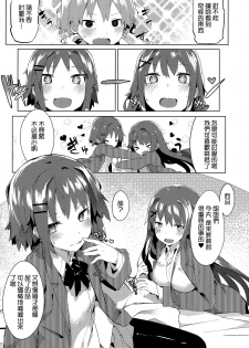 [Tairame] Orusuban Panic! (COMIC Anthurium 032 2015-12) [Chinese] - page 8