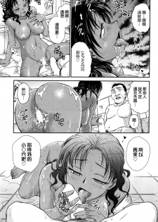 [Funabori Nariaki] Brown Princess -Kasshoku no Himegimi- (COMIC HOTMiLK 2016-03) [Chinese] - page 15