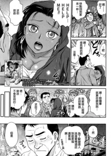 [Funabori Nariaki] Brown Princess -Kasshoku no Himegimi- (COMIC HOTMiLK 2016-03) [Chinese]