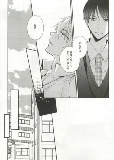 [Anthology] Kyousei x BL - page 35