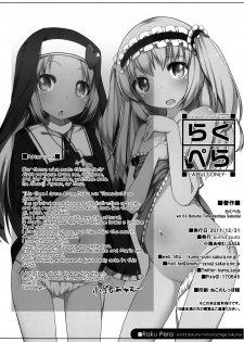 (C81) [kuma-puro (Shouji Ayumu)] Raku Pera 2011 Winter (Boku wa Tomodachi ga Sukunai) [English] [ATF] - page 8