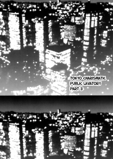 (C89) [Ozashiki (Sunagawa Tara)] TOKYO Charisma Koushuu Benjo Part. 3 | TOKYO Charismatic Public Lavatory Part 3 [English] [MintVoid] - page 13