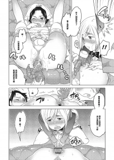 [Inochi Wazuka] Yomeiri Shugyouchuu (Otokonoko HEAVEN Vol. 16) [Chinese] [管少女汉化] [Digital] - page 8