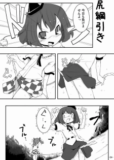 (C81) [Happy Drive! (Yofukashi)] Star-chan Dokidoki Chikan Densha (Touhou Project) - page 23