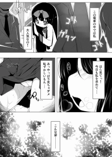 (C81) [Happy Drive! (Yofukashi)] Star-chan Dokidoki Chikan Densha (Touhou Project) - page 3