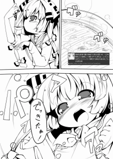 (C81) [Happy Drive! (Yofukashi)] Star-chan Dokidoki Chikan Densha (Touhou Project) - page 24