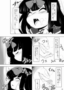 (C81) [Happy Drive! (Yofukashi)] Star-chan Dokidoki Chikan Densha (Touhou Project) - page 7