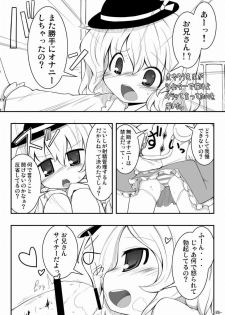 (C81) [Happy Drive! (Yofukashi)] Star-chan Dokidoki Chikan Densha (Touhou Project) - page 25