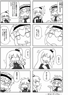 (C81) [Happy Drive! (Yofukashi)] Star-chan Dokidoki Chikan Densha (Touhou Project) - page 29