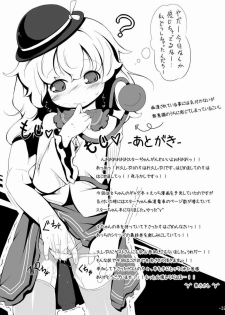 (C81) [Happy Drive! (Yofukashi)] Star-chan Dokidoki Chikan Densha (Touhou Project) - page 31