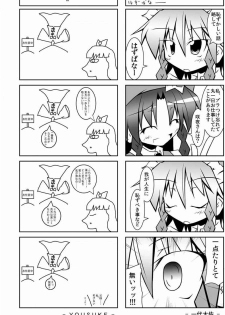 (C81) [Happy Drive! (Yofukashi)] Star-chan Dokidoki Chikan Densha (Touhou Project) - page 28