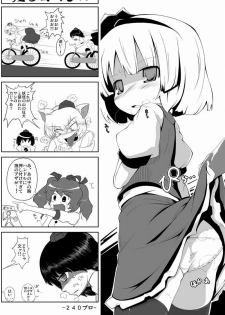 (C81) [Happy Drive! (Yofukashi)] Star-chan Dokidoki Chikan Densha (Touhou Project) - page 27