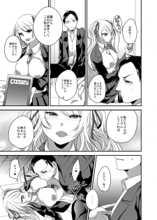 [Orikawa] Netorase Bitch ~Kareshi no Tame ni Hoka no Otoko de Ikikuruu Joshikousei.~ - page 22