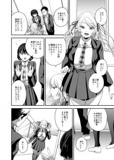 [Orikawa] Netorase Bitch ~Kareshi no Tame ni Hoka no Otoko de Ikikuruu Joshikousei.~ - page 7