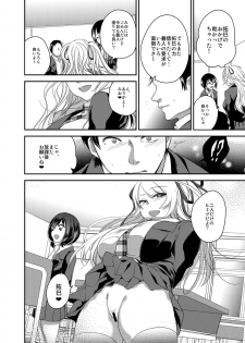 [Orikawa] Netorase Bitch ~Kareshi no Tame ni Hoka no Otoko de Ikikuruu Joshikousei.~ - page 31