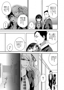 [Orikawa] Netorase Bitch ~Kareshi no Tame ni Hoka no Otoko de Ikikuruu Joshikousei.~ - page 8