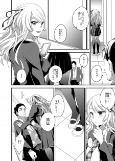 [Orikawa] Netorase Bitch ~Kareshi no Tame ni Hoka no Otoko de Ikikuruu Joshikousei.~ - page 9